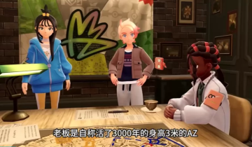 《宝可梦传说ZA》本体+补丁+DLC