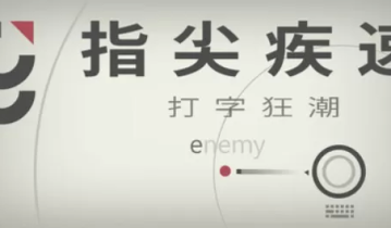 PC游戏《指尖疾速：打字狂潮 Glyphica: Typing Survival》中文版下载 Build.21859464