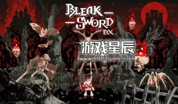 单机游戏《荒绝之剑DX（Bleak Sword DX）》中文版下载v1.0.1