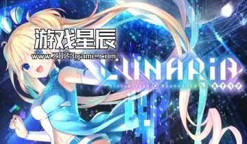 单机游戏《恋月物语-虚拟的月之公主 LUNARiA -Virtualized Moonchild》中文版下载