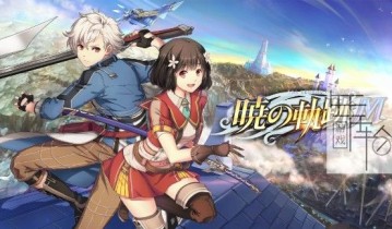 switch游戏《英雄传说：晓之轨迹M Eiyudensetu AkatukinoKiseki Mobile》日文版nsp+xci下载