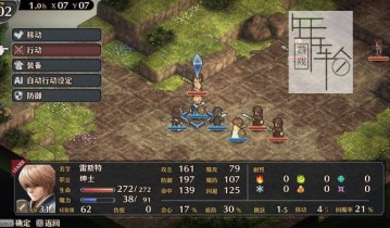 单机游戏《佣兵烈焰：黎明双龙 Mercenaries Blaze》免安装中文版下载