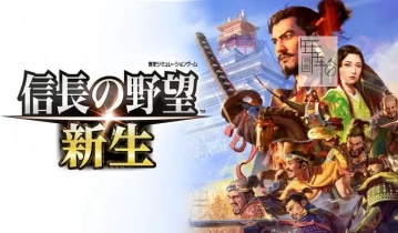 switch游戏《信长之野望 新生with威力加强版》中文版nsz下载【含1.1.5补丁+16DLC】