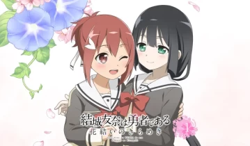 【合集】switch游戏《结城友奈是勇者花结闪耀1-8 》日文版nsp下载+1.0.2补丁