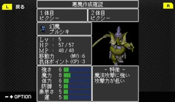 switch游戏《G-MODEアーカイブス+ 魔神転生 blind thinker》日文版nsp下载