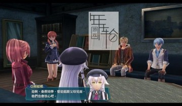 单机游戏《英雄传说：闪之轨迹4 Sen no Kiseki IV》中文版下载