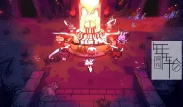 单机游戏《咩咩启示录：邪教徒版 Cult of the Lamb》中文版下载【v1.3.5.382版|集成全DLC】